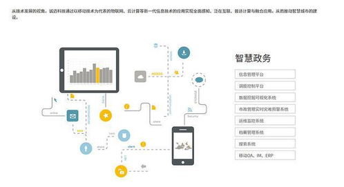 數字中國建設視角下的操作系統與軟件服務 聚焦中國軟件、誠邁科技與應用軟件生態