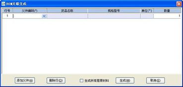 進銷存軟件中產品配方的應用與基礎軟件服務解析